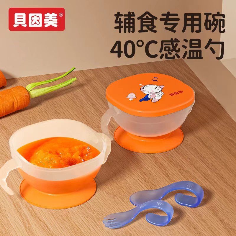 贝因美婴儿辅食碗喂水宝宝专用吃饭米粉训练碗勺研磨套装吸盘餐具,淘宝优惠券,粉丝福利购,淘宝优惠卷