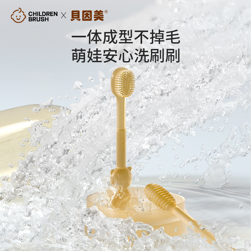  具因美母婴乳牙刷/训练牙刷/护齿牙刷