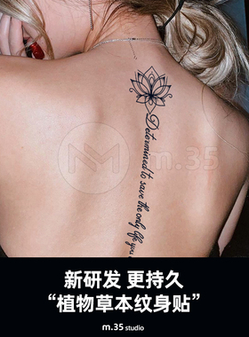 草本纹身贴果汁防水持久男女