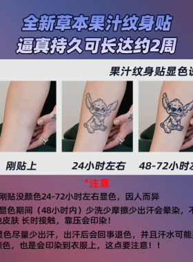 【两张】国风赤焰貔貅草本纹身贴防水男持久高级感花臂半永久贴纸