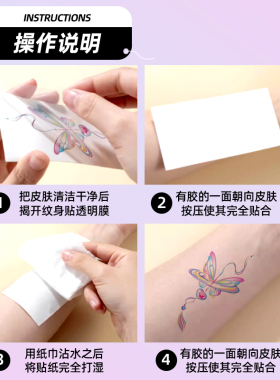 【一份两张】可爱彩绘防水纹身贴少女手臂持久多巴胺彩色ins贴纸