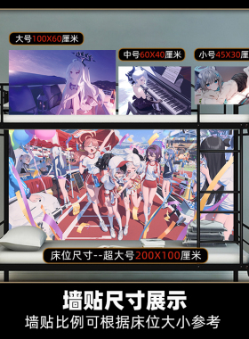 宿舍卧室碧蓝档案海报墙贴纸