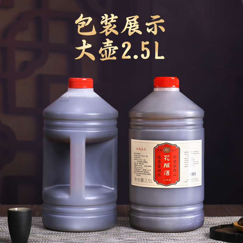 百岁胡府绍兴特产黄酒花雕酒八年陈2.5L桶大壶装烹饪炒菜料酒自饮 - 图0