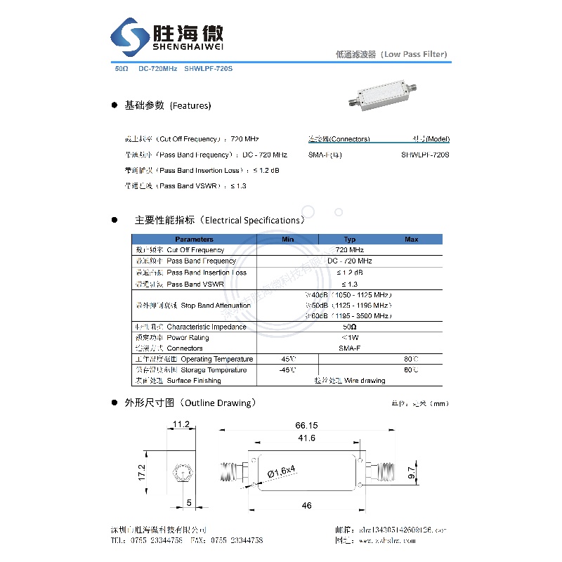 SHWLPF-720S DC-720MHz SMA 低损耗低驻波 低通滤波器 频率可定制 - 图3