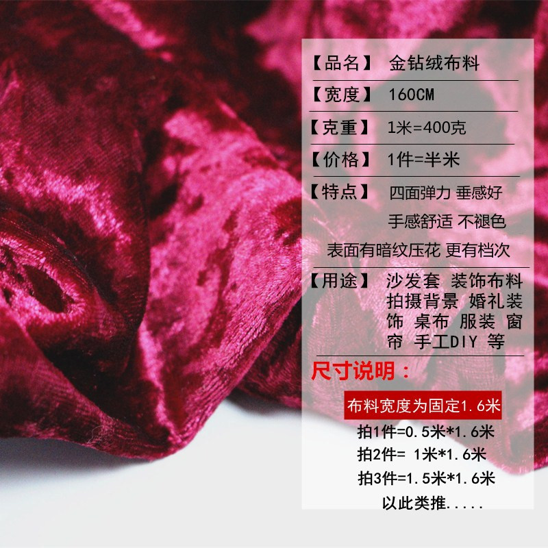 金钻绒布料 钻石绒加厚纯色弹力丝绒服装面料 包沙发抱枕桌布绒布