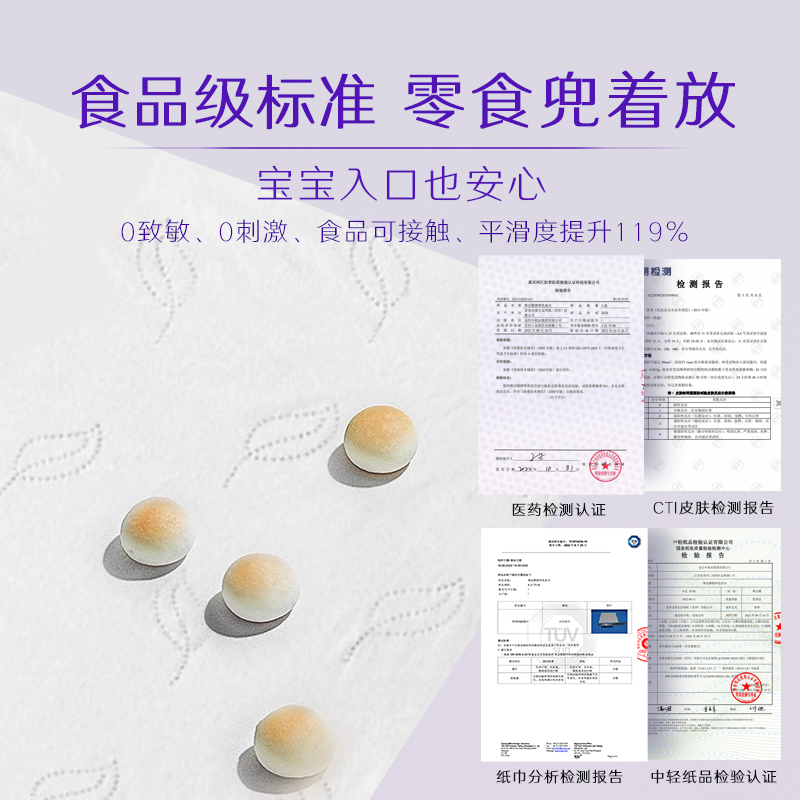 唯洁雅云柔巾婴儿纸巾4层L码4包保湿乳霜纸厚乳纸宝宝专用抽纸巾 - 图2