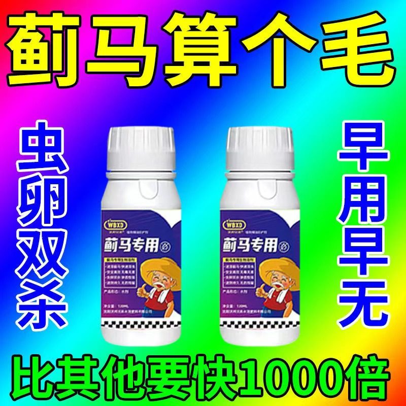 全年无蓟马】蓟马专用抗性蓟马果园菜地花卉蚜虫白粉虱虫害无,淘宝优惠券,粉丝福利购,淘宝优惠卷