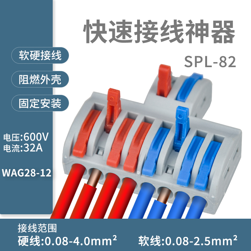 二进八出分线连接器并线端子排电线接头筒灯具快速接线端子SPL-82 - 图0