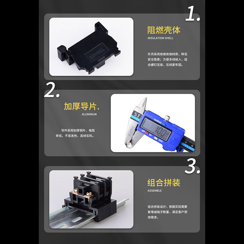 纯铜件接线端子 TBR-30导轨组合式接线端子排TBR30A 4平方 不滑丝 - 图2