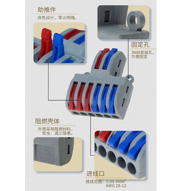 SPL-62二进六出快速接线端子电线筒灯具连接器并线器家装神器5只-图3