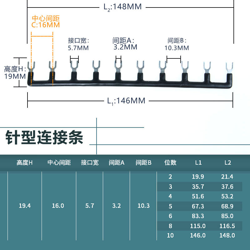 ZB-16U间距16mm形短接片SJ1S继电器底座连接片SJ2S连接线圈短接条 - 图1