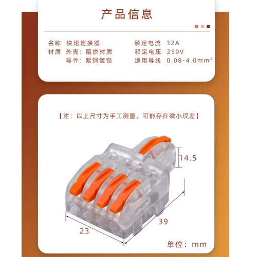 F14 может быть сшит один четвертый из проводности быстрого провода