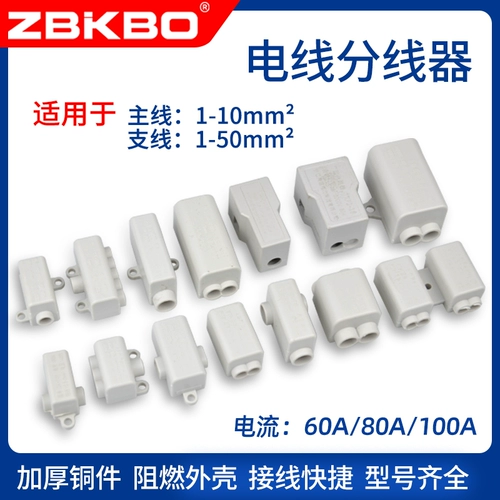 16 квадратный метр терминал 6 медный подключаемый зажим с высокой парой -мощностью -Конкретный разъем провода 35 квадратных метров