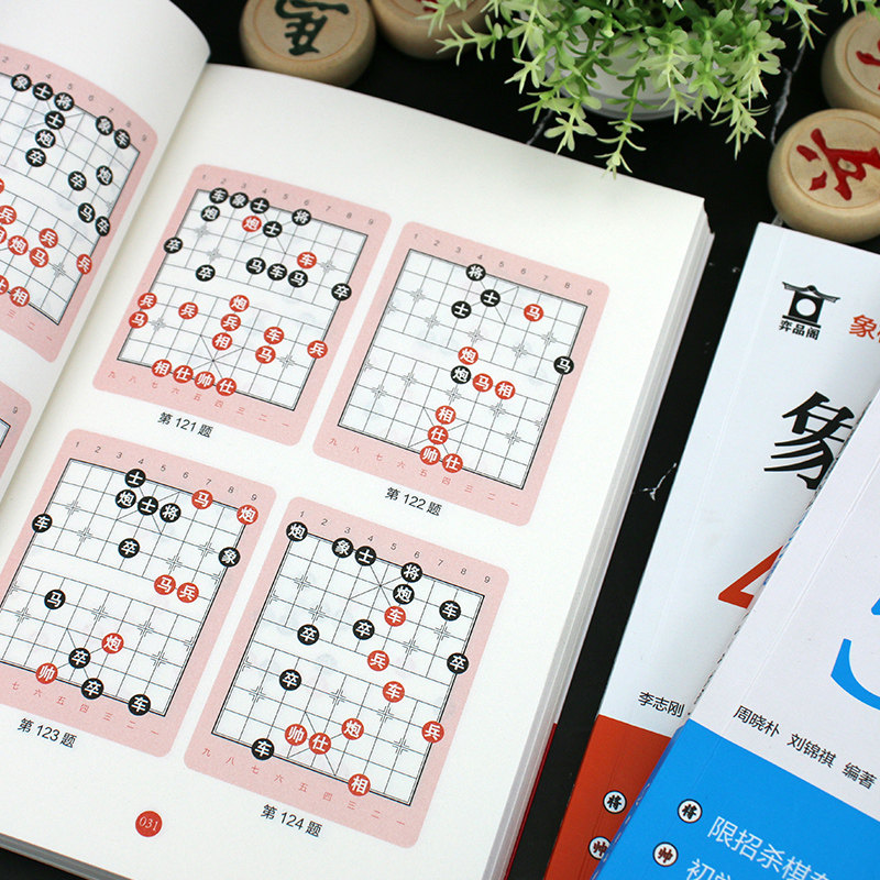套装3册 象棋杀法1500题 象棋实战训练丛书 象棋杀法杀棋专项训练 象棋入门 象棋连将杀 象棋习题册 实战杀棋计算能力图书籍 正版,淘宝优惠券,粉丝福利购,淘宝优惠卷