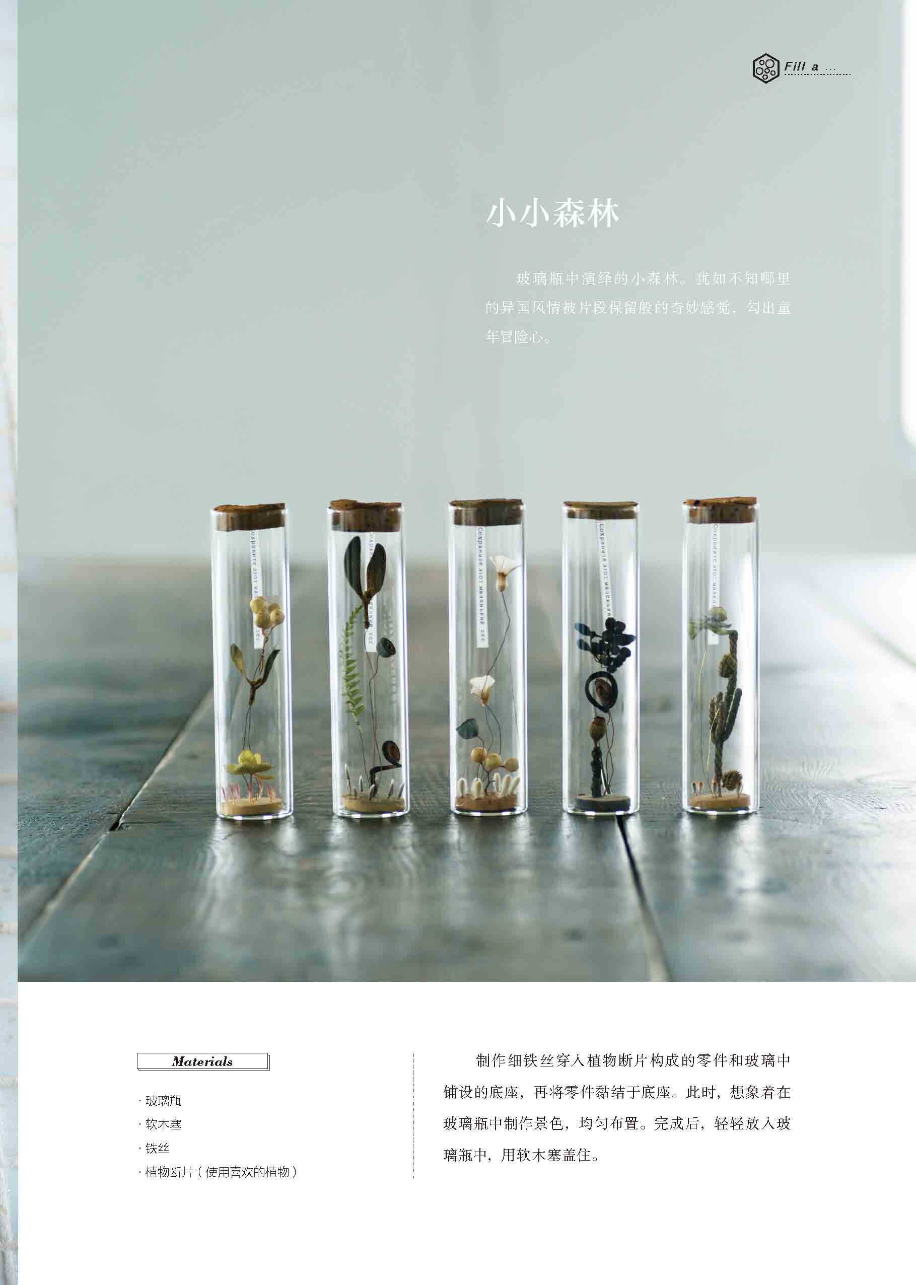让房间更美的干花花艺干花造型设计书籍干花制作技法诀窍书籍干花设计书籍花艺教程书籍花材运用与配色教程书籍正版_虎窝淘