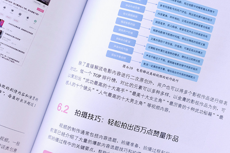 正版 B站视频创作营销与运营全攻略 bilibili哔哩哔哩 直播带货电商运营内容策划引流粉丝商业流量变现视频拍摄剪辑短视频教程书籍,淘宝优惠券,粉丝福利购,淘宝优惠卷