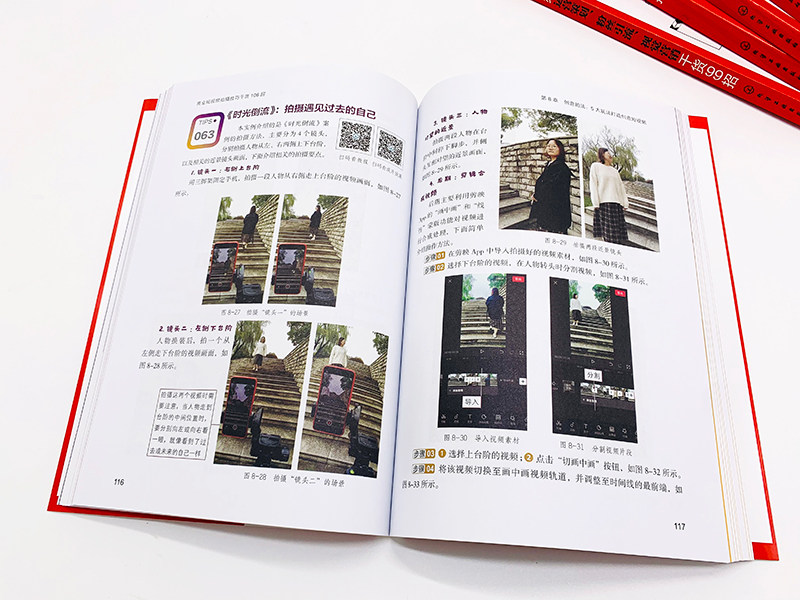 商业短视频从小白到大师 全5册 零基础玩转新媒体 拍摄剪辑制作运营直播带货新手短视频引流抖音粉丝运营网络社群营销实战手册书籍