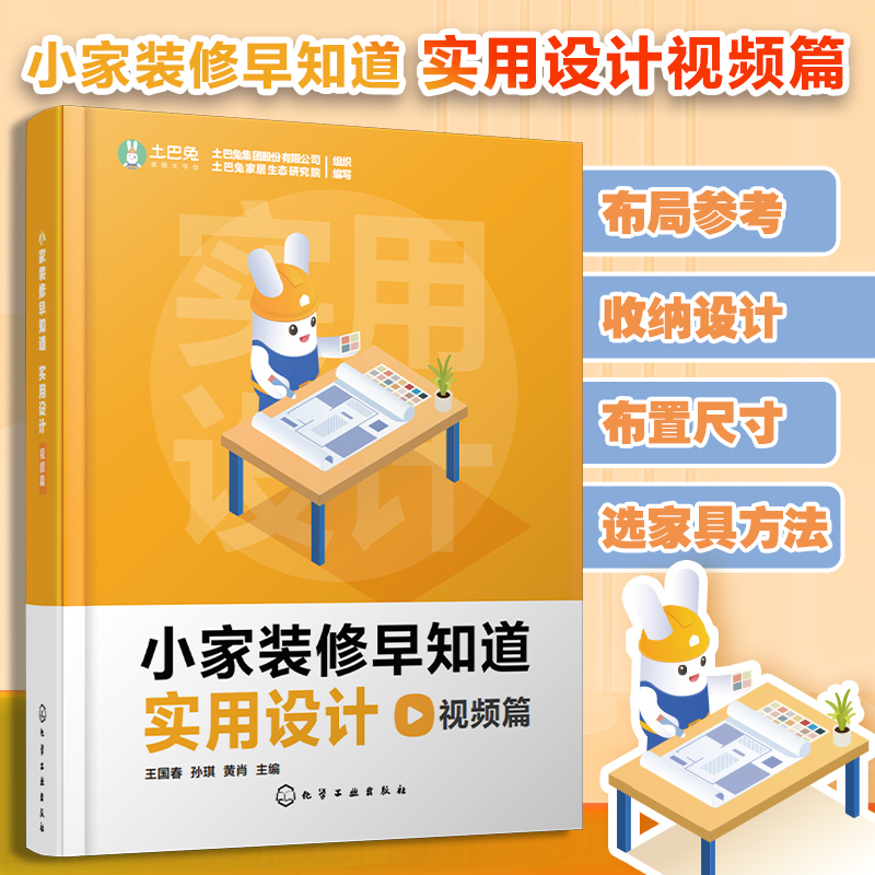 全套3册 小家装修早知道 视频篇 省钱选材 施工验收 实用设计 家居装修设计选材施工验收 业主装修选材自学阅读参考图书籍 正版 - 图2