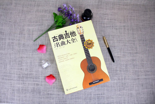 官方正版 古典吉他名曲大全 180首古典吉他曲谱指南曲集独奏教程书籍中外名曲曲谱大全 吉他五线谱乐理学习考级教程教材吉他谱书籍 - 图1