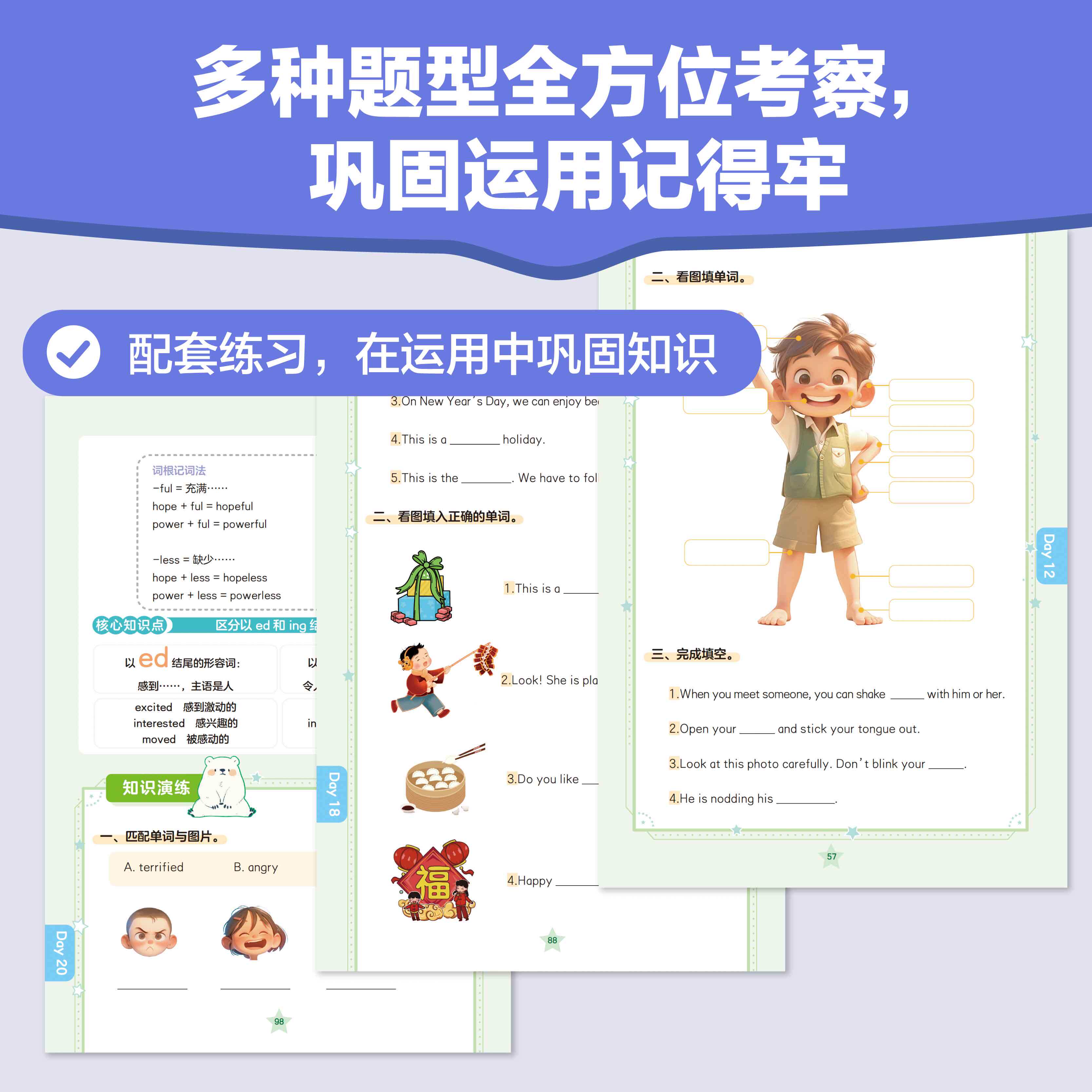 正版 21天英语单词核心考点 6-12岁小学阶段核心词汇 图解漫画思维导图期中期末小升初KETPET试卷真题 小学生英语单词学习速记技巧