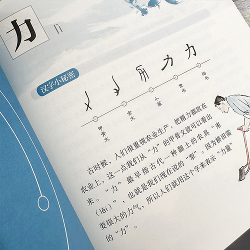 汉字有秘密 肆 吴京鸣编著 精选小学语文49个基础汉字 追寻字源解读汉字秘密 汉字字形演变字意解释 同组汉字联系与区别 正版书籍 - 图2