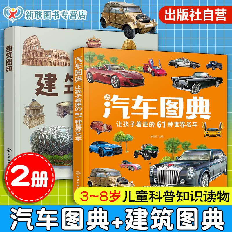 官方正版 海洋恐龙汽车动物建筑鸟类图典 6册 孙雪松 3-8岁儿童孩子幼儿园低年级一二三年级宝典科普读物图书籍 真实手绘图片,淘宝优惠券,粉丝福利购,淘宝优惠卷