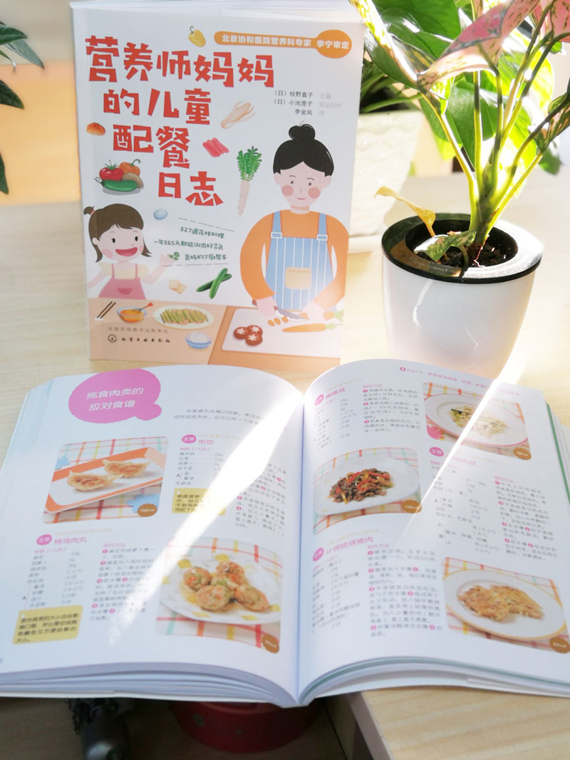 全套3册 育儿辅食成长礼盒赠围兜 营养师妈妈的辅食添加+儿童配餐日志+儿科医生的育儿事典0-3岁幼儿宝宝辅食添加育儿每周计划书籍
