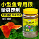 ອະນຸພາກຈຸນລະພາກທີ່ຈົມລົງຊ້າໆທີ່ມີທາດໂປຼຕີນສູງອາຫານປານ້ອຍ