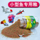 ອະນຸພາກຈຸນລະພາກທີ່ຈົມລົງຊ້າໆທີ່ມີທາດໂປຼຕີນສູງອາຫານປານ້ອຍ