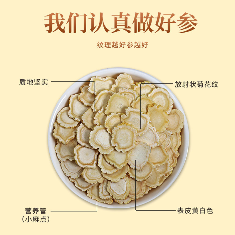 白山农夫东北吉林特产长白山生晒参 白山农夫人参/园参及其制品