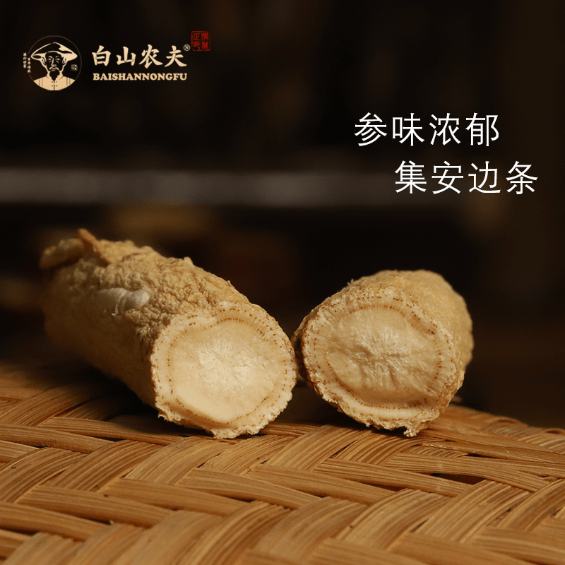 白山农夫长白山正品干参整支生晒参 白山农夫人参/园参及其制品