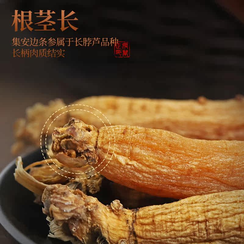 白山农夫整支整枝无糖正品即食红参 白山农夫人参/园参及其制品