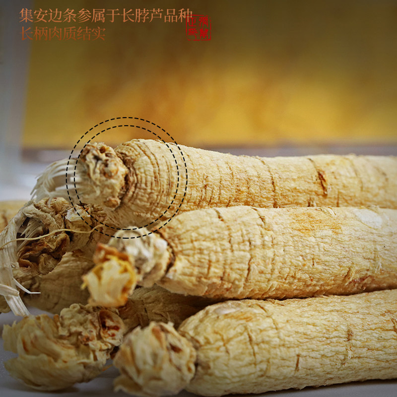 白山农夫长白山干货泡酒整枝生晒参 白山农夫人参/园参及其制品