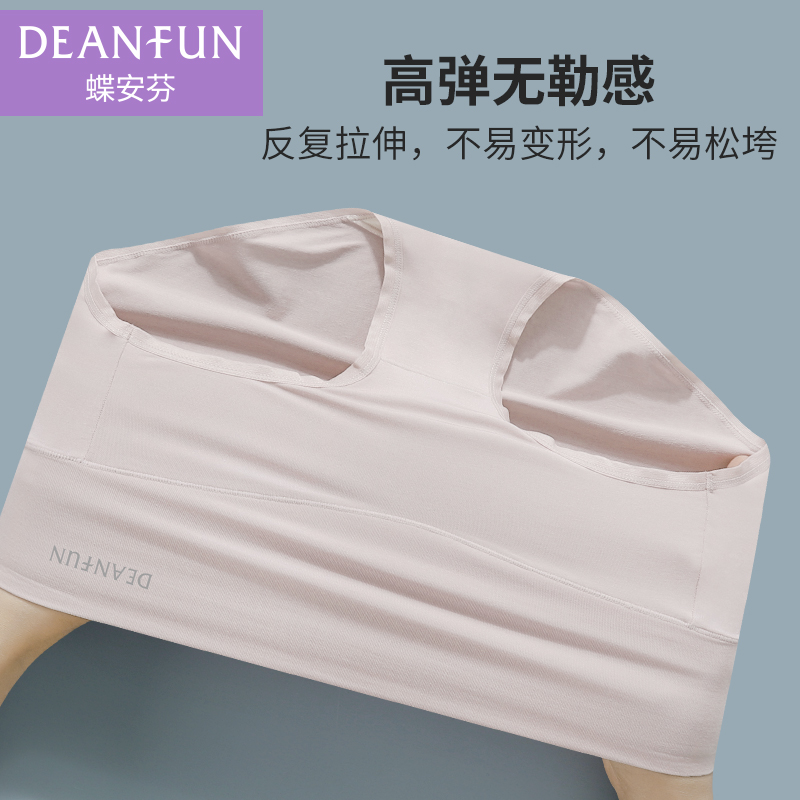 蝶安芬莫代尔内裤女高腰抗菌夏季薄款无痕冰丝短裤桑蚕丝包臀底裤