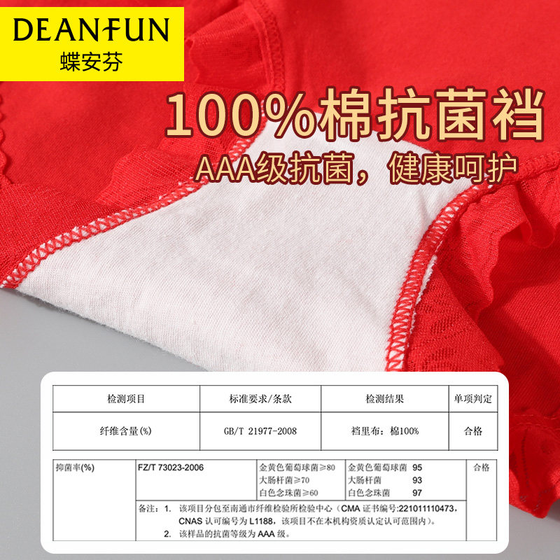 蝶安芬红色内裤女纯棉全棉裆抗菌本命年马年高腰包臀短裤大码蕾丝,淘宝优惠券,粉丝福利购,淘宝优惠卷