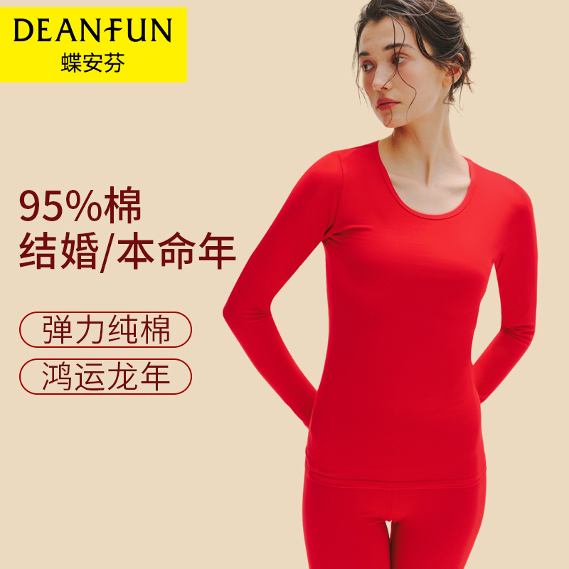 本命年秋衣女纯棉内穿大红色男士打底棉毛衫薄款保暖内衣新年属蛇