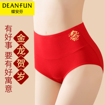 Butterfly Anfen Red Briefs Female Dragon Year Born Pure Cotton High Waist Collecting Belly Big Code Pack Hip Xiaoping Corner Wedding Shorts