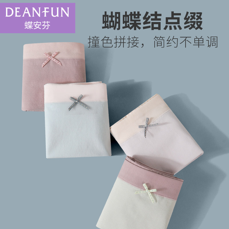 蝶安芬内裤女生纯棉抗菌裆中腰少女短裤夏季薄款透气大码舒适包臀,淘宝优惠券,粉丝福利购,淘宝优惠卷