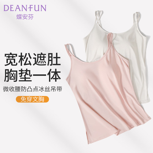 冰丝吊带带胸垫女宽松透气性感显瘦内穿文胸一体背心打底薄款内搭 - 图1