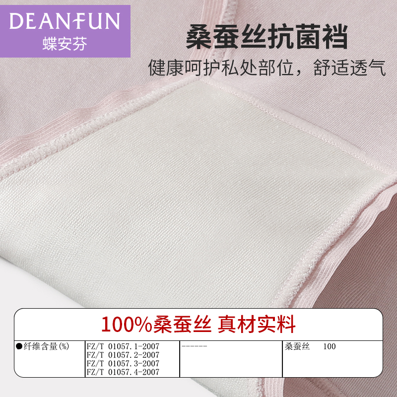 蝶安芬莫代尔内裤女高腰抗菌夏季薄款无痕冰丝短裤桑蚕丝包臀底裤