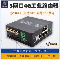 AR550 Zhiyun IoT 4G 5G Industrial Router Intranet Penetration POE Dual SIM PLC Remote Control GPS