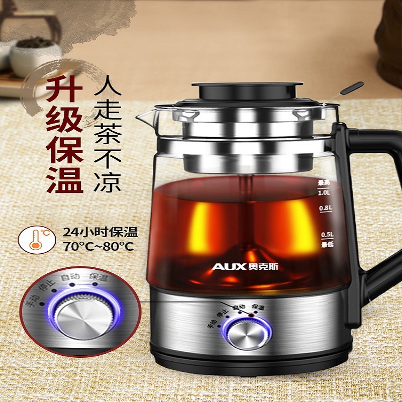奥克斯煮茶器玻璃蒸汽煮茶壶家用全自动电热保温高硼硅蒸茶养生壶