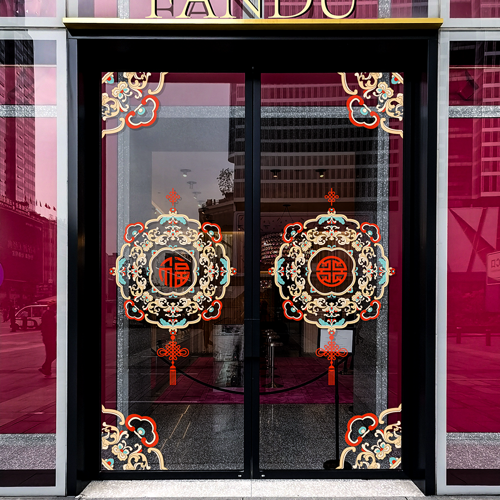 新中式春节新年玻璃门装饰贴纸窗花中国结商场店铺橱窗布置高级感,淘宝优惠券,粉丝福利购,淘宝优惠卷