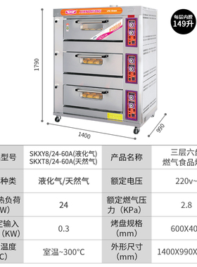 烤箱商用液化气烘焙披萨炉