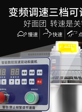 新南方揉面机双动双速智能静音