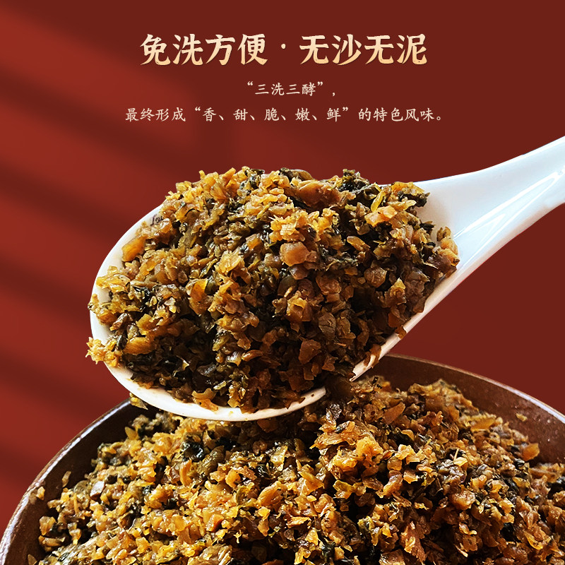 四川特产精品宜宾芽菜商用无沙无老梗碎米拌饭梅干菜真空袋装即食