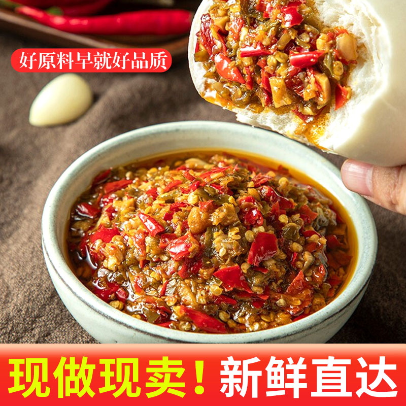 四川双椒烧椒酱炭烧虎皮青椒家用拌面下饭菜蒜蓉辣椒酱鱼香剁椒酱