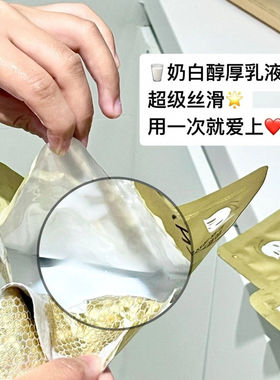 润熙泉黄金8肽钢铁侠面膜