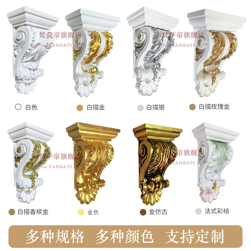 法式PU线条梁托欧式仿石膏梁托拱形门洞装饰房梁罗马柱头泡沫造型_虎窝淘