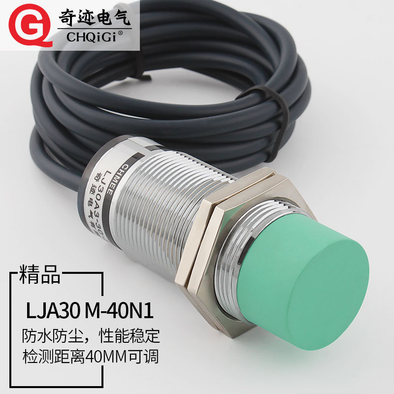 M30远距离接近开关金属感应40mm三线常开LJA30M-40N1电感式传感器 - 图0